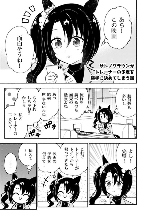 ギルティクラウン]のエロ同人誌・エロ漫画一覧 - 11冊 1ページ目