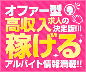 ゴールデンハンター（ゴールデンハンター）［名古屋駅(名駅) 店舗型ヘルス］｜風俗求人【バニラ】で高収入バイト