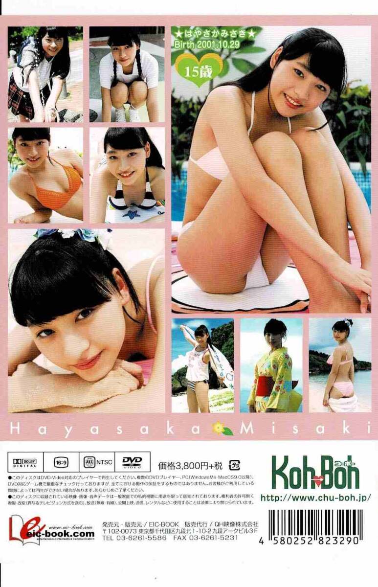 Ｓｕｋｕ→Ｂｏｈ ｖｏｌ．２（２０１４冬号） -