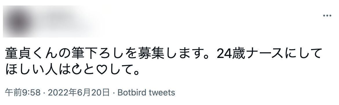 ハーフ●貞隠キャが逆レ●プで筆下ろし/男を磨く９０日間の「●●禁チャレンジ」/ 外見と中身のギャップに苦悩する日々/YouTubeチャンネルの開設し…