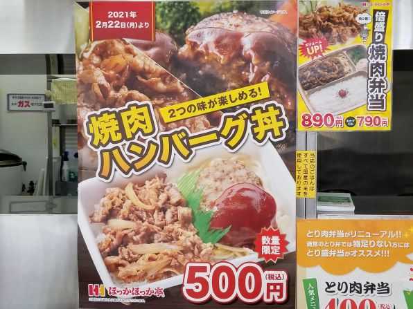 ほっかほっか亭のとり弁のお肉2倍のとり盛り弁当｜愛媛グルメナビゲータ―