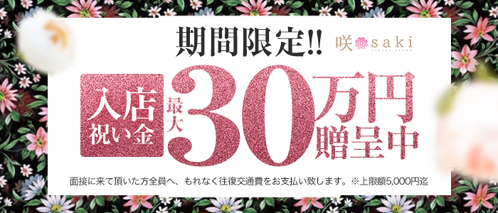 大分県の風俗・デリヘル求人 | よるジョブで『稼げる』高収入アルバイト