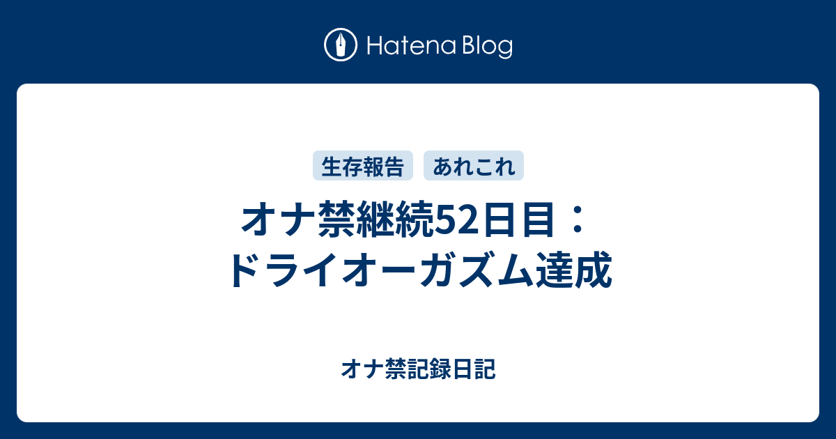 エネマグラとは？使い方とドライオーガズム - 夜の保健室