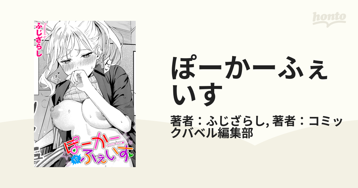 艦娘達の日常集15 混沌の春,乱れた風紀を取り戻せ!（いもほり農場）の通販・購入はメロンブックス |