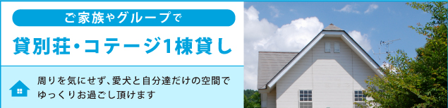 いつ来ても居心地のよい、カーロフォレスタ菅平カゾラーレ。料理が美味しいです！ - Photo de