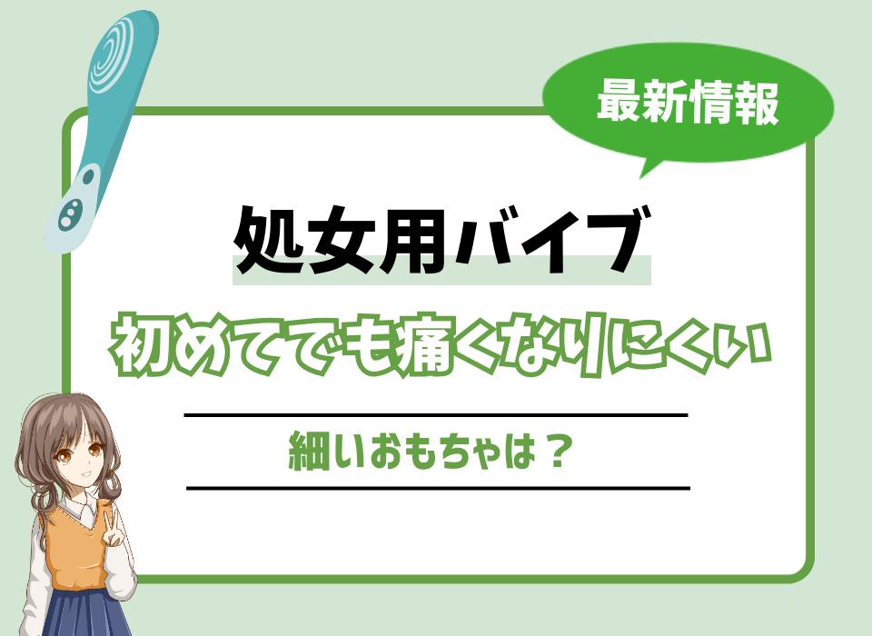 まるでホンモノ!?バイブ初心者が『オクノックス』を使ってみた - 初めて