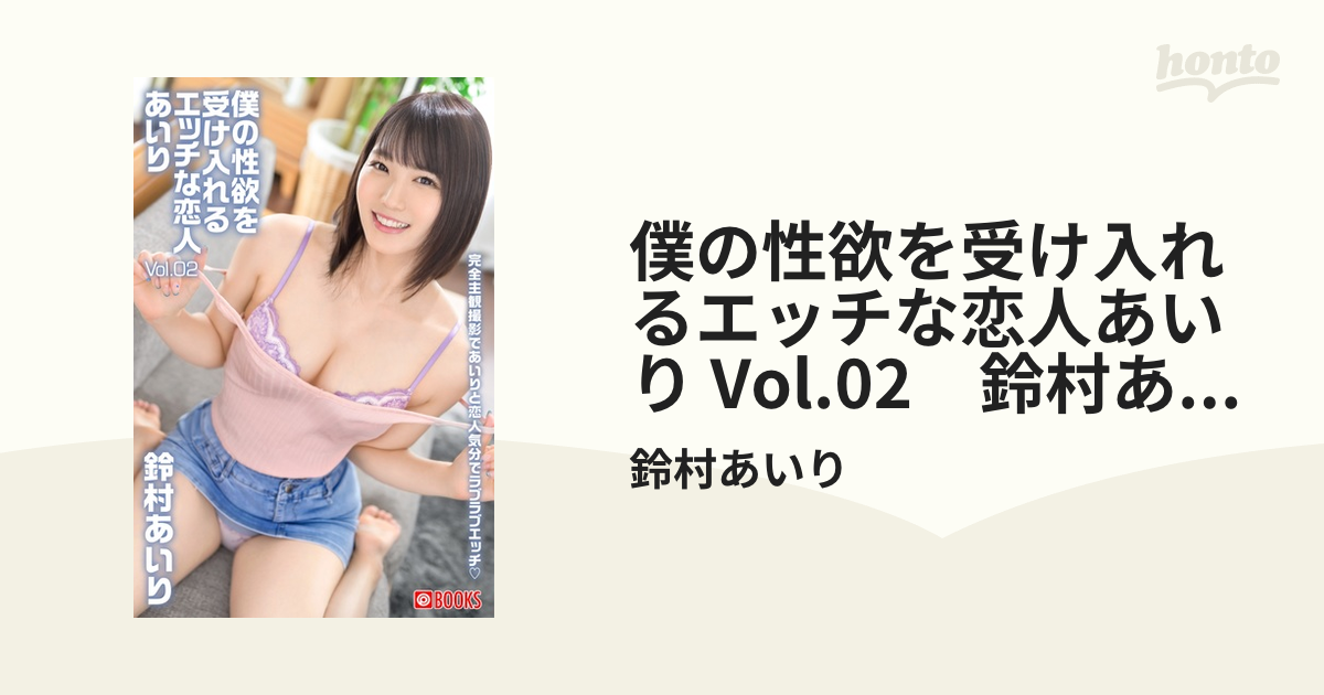 【モザイク破壊版】最高のセックス。 鈴村あいり ABP-228