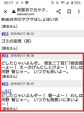 爆サイへ開示請求をおこなう流れとは？有効期間や費用・慰謝料の金額を弁護士が解説｜法ナビIT