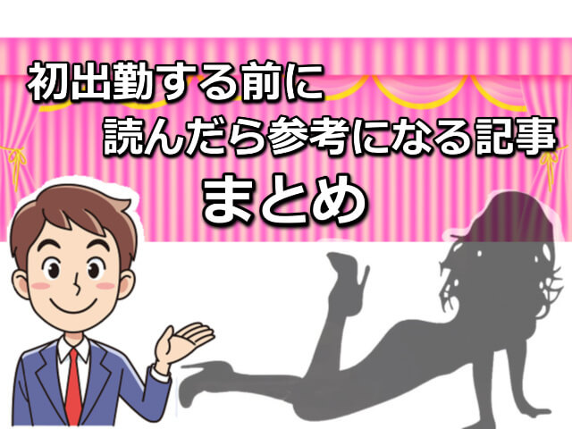 ウリセン編3 あたい、初出勤、風俗デビュー。｜望月もちぎ