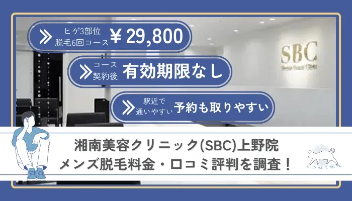 静岡のヒゲ・メンズ脱毛おすすめクリニック&サロン13選｜安くて人気の医療脱毛院はどれ？ | The Style Dictionary