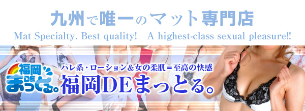 福岡サンキュー（フクオカサンキュー） - 博多駅周辺/デリヘル｜シティヘブンネット