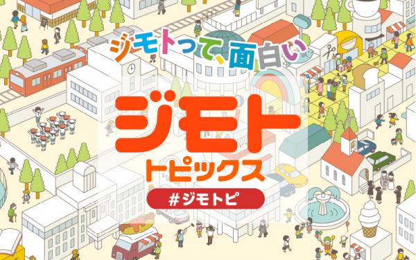 10/3(木)～６(日)の４日間限定イベント！まるまるひがしにほんで「埼玉の逆襲 POP UP