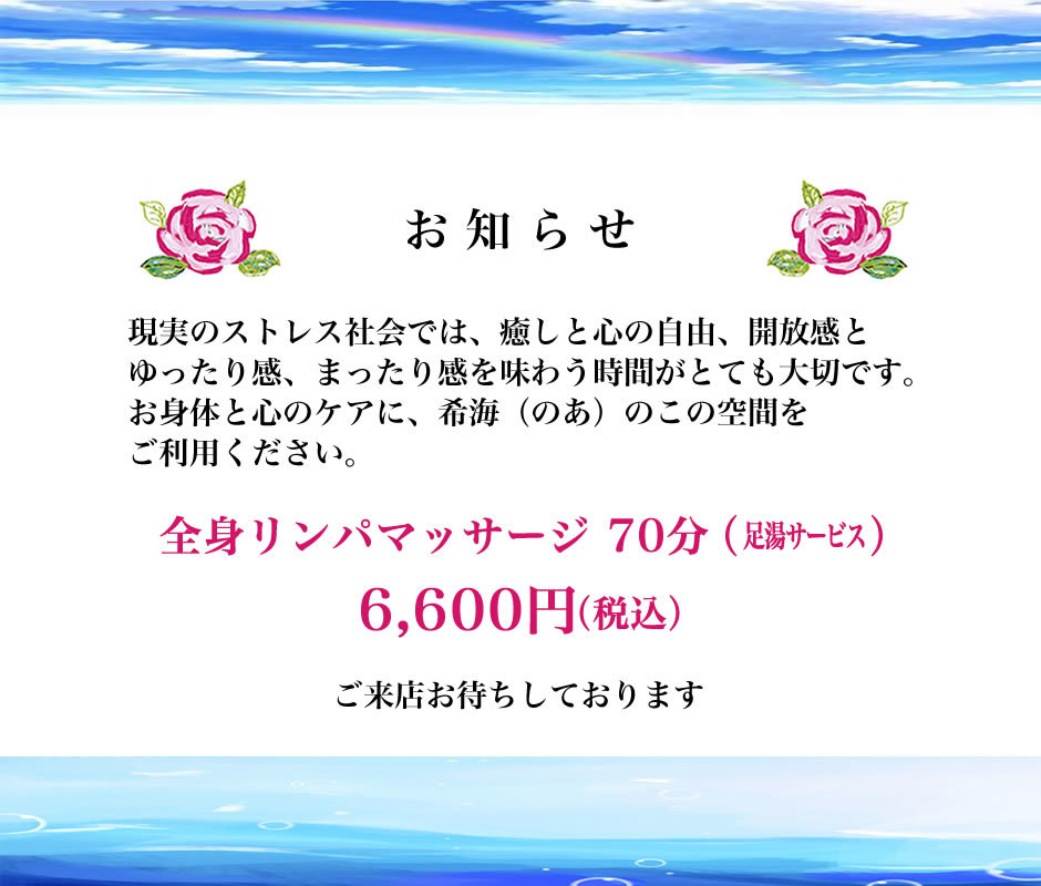 リンパマッサージ 姫路市青山に関するサロン エステティックサロン Lien【リアン】など｜ホットペッパービューティー