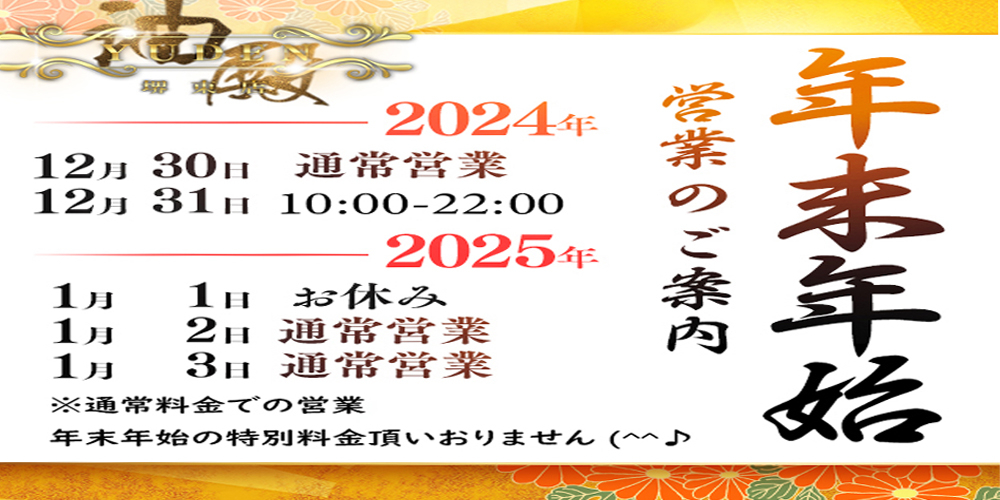 狭山のデリヘルおすすめ5店舗！口コミや評判から最新情報を徹底調査！ - 風俗の友