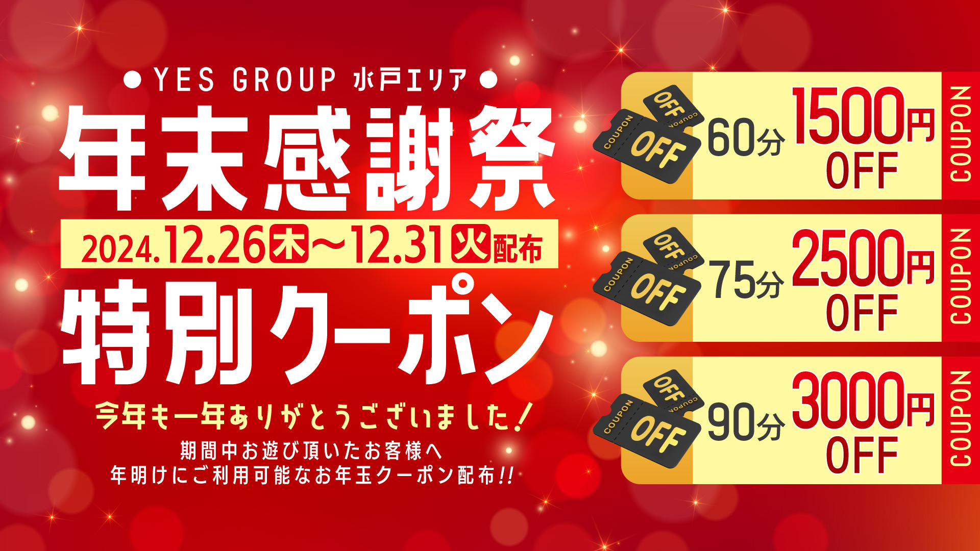 水戸の裏風俗を調査！本番できるデリヘルや基盤譲