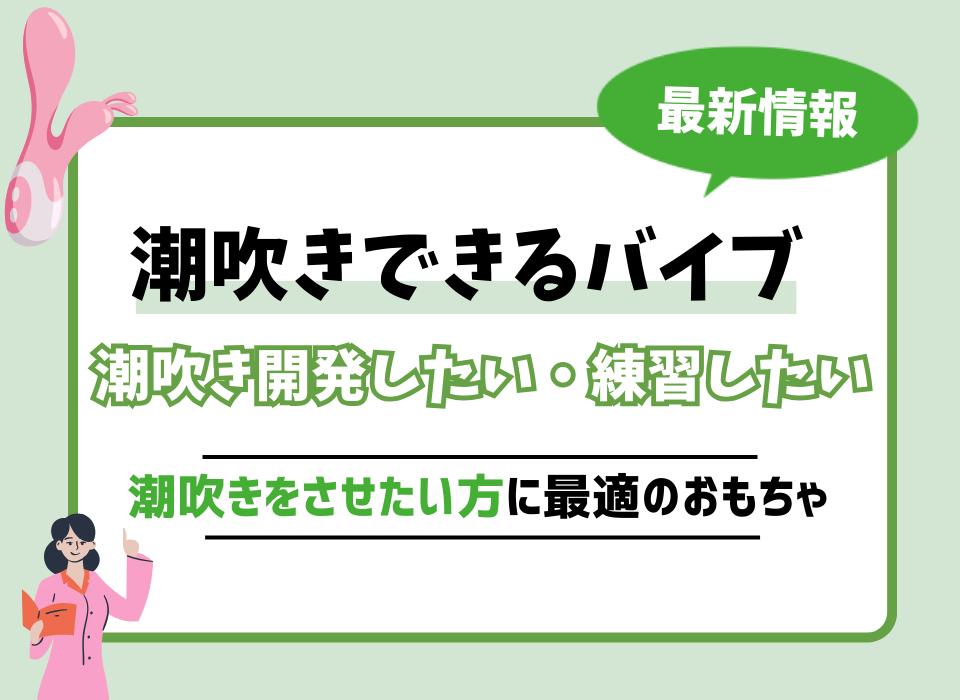 クリトリス刺激で潮吹きする方法とテクニック