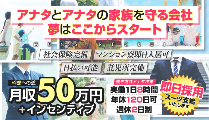 東京の風俗男性求人・バイト【メンズバニラ】