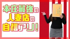 三鈴（みすず）」可憐な妻たち本庄店（カレンナツマタチホンジョウテン） - 本庄市/デリヘル｜シティヘブンネット