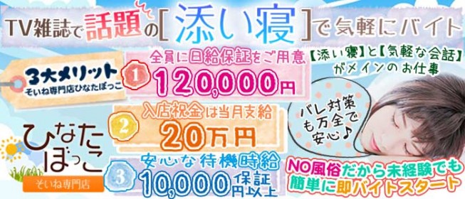 神田：デリヘル】「神田風俗即プレイ専門店 即ヤリの極み」こはる :