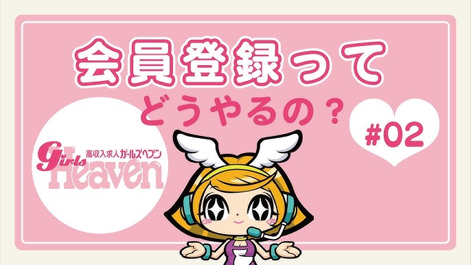 ヘブン会員の3人に1人が使っている！？チャット活用のススメ - ヘブンnavi｜媒体ニュースサイト