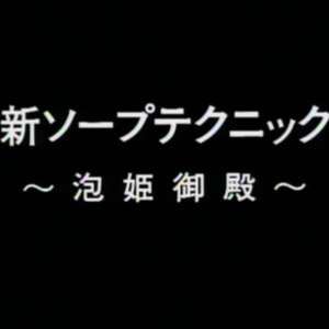 ＤＶＤでできる！ はじめてのソープ・カービング』（加藤 えり）：講談社の実用ＢＯＯＫ｜講談社BOOK倶楽部