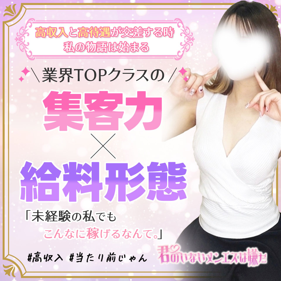 究極割】100分1万♪10～20代SSS級美女14名大量出勤♪スグ」 夢乃さん写メ日記 |