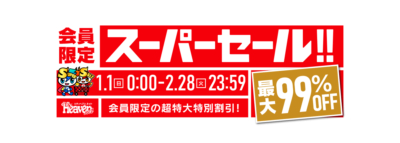 シティヘブンネット - ランキングと口コミで探せる風俗情報サイト