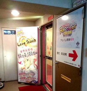 らぶタッチ｜名古屋 栄 ビデオパブ｜夜遊びガイド名古屋版