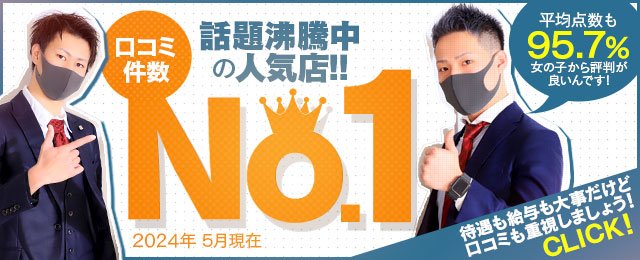 中洲の風俗男性求人・バイト【メンズバニラ】