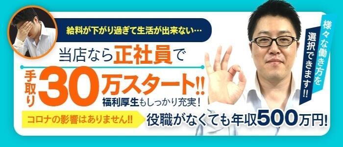 福岡｜デリヘルドライバー・風俗送迎求人【メンズバニラ】で高収入バイト