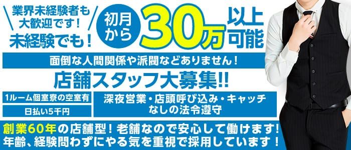 北上の風俗求人【バニラ】で高収入バイト