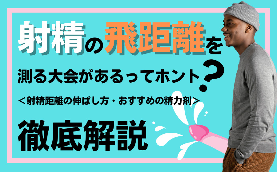 ギネス】オナニーの世界記録を調べたら異次元すぎた件 - DLチャンネル みんなで作る二次元情報サイト！