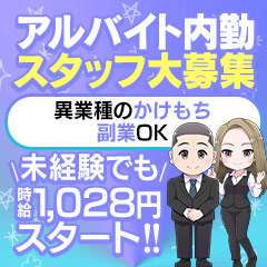 本庄の男性高収入求人・アルバイト探しは 【ジョブヘブン】