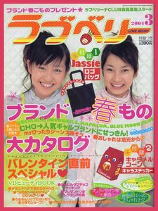 Loveberryの男性高収入求人 - 高収入求人なら野郎WORK（ヤローワーク）