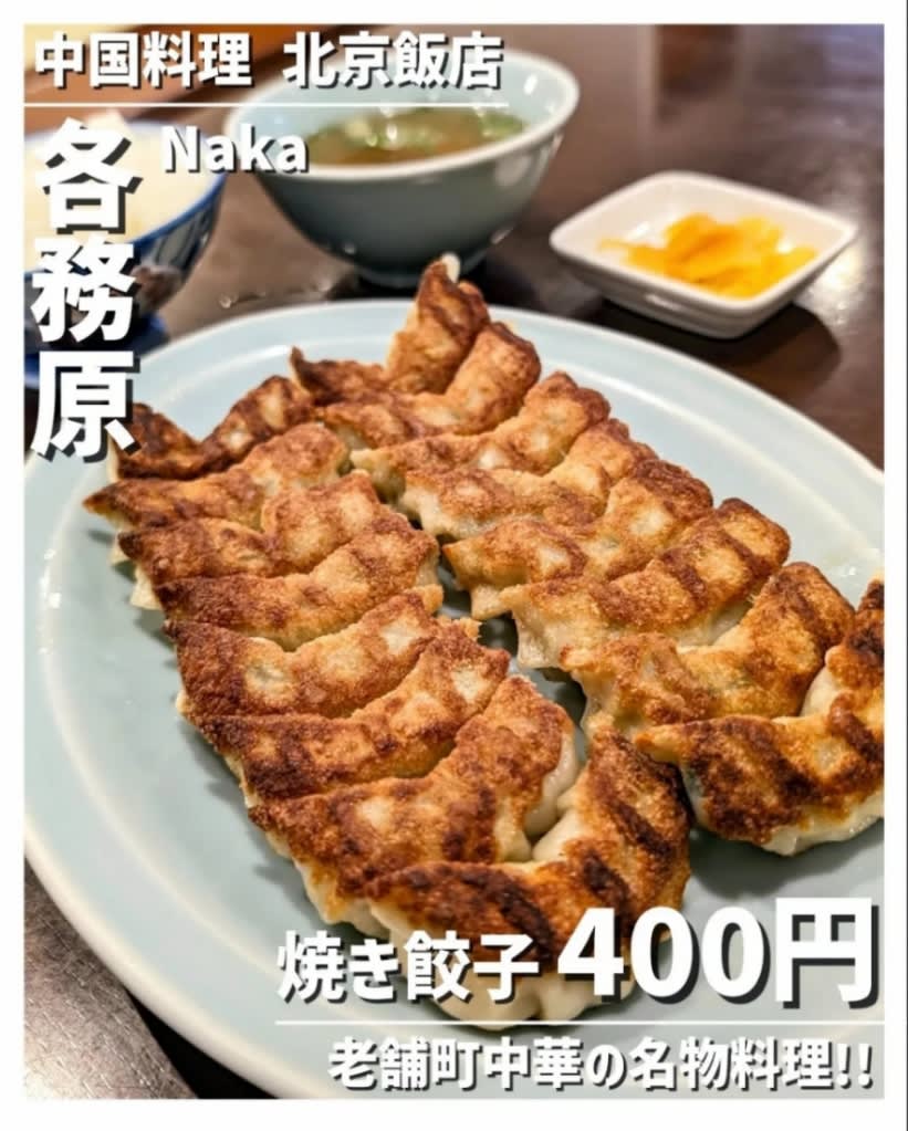 行列必須各務原の大人気中華🥟 ⁡ 【 店 名