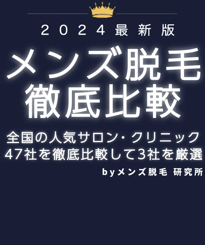 男のパイパンがヤバすぎた(ﾟＡﾟ;)ｺﾞｸﾘ【VIO脱毛／ケノン】 - YouTube