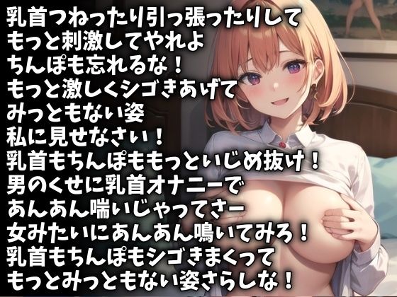 新しいおもちゃで乳首開発