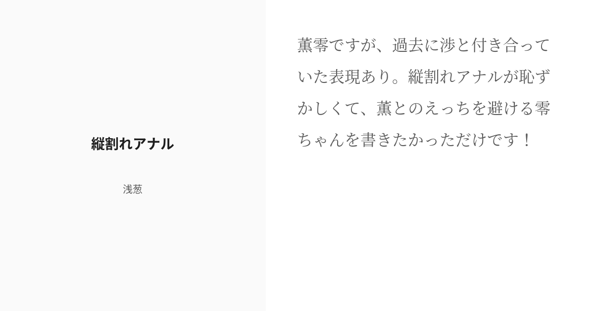 新規登録で全巻50％還元！】縦割れアナル開発日記全巻(1巻 最新刊)|滲裏フミ|人気漫画を無料で試し読み・全巻お得に読むならAmebaマンガ