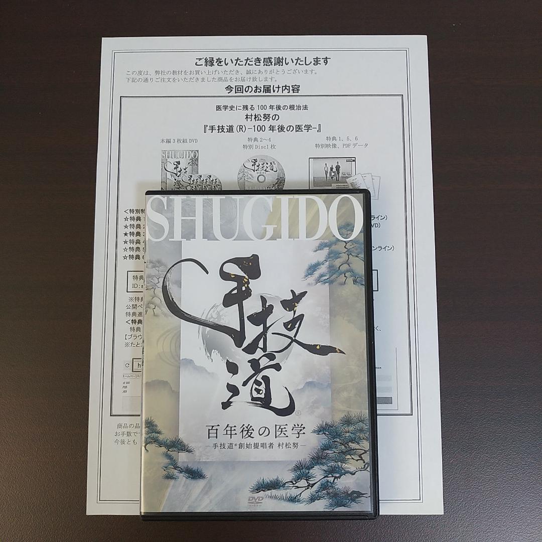 手技道による【健康の6条件】とは？：2024年2月13日｜スノーフラワーズ(snow-flowers)のブログ｜ホットペッパービューティー