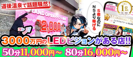 愛媛・道後温泉ソープおすすめランキング7選。NN/NS可能な人気店の口コミ＆総額は？ | メンズエログ