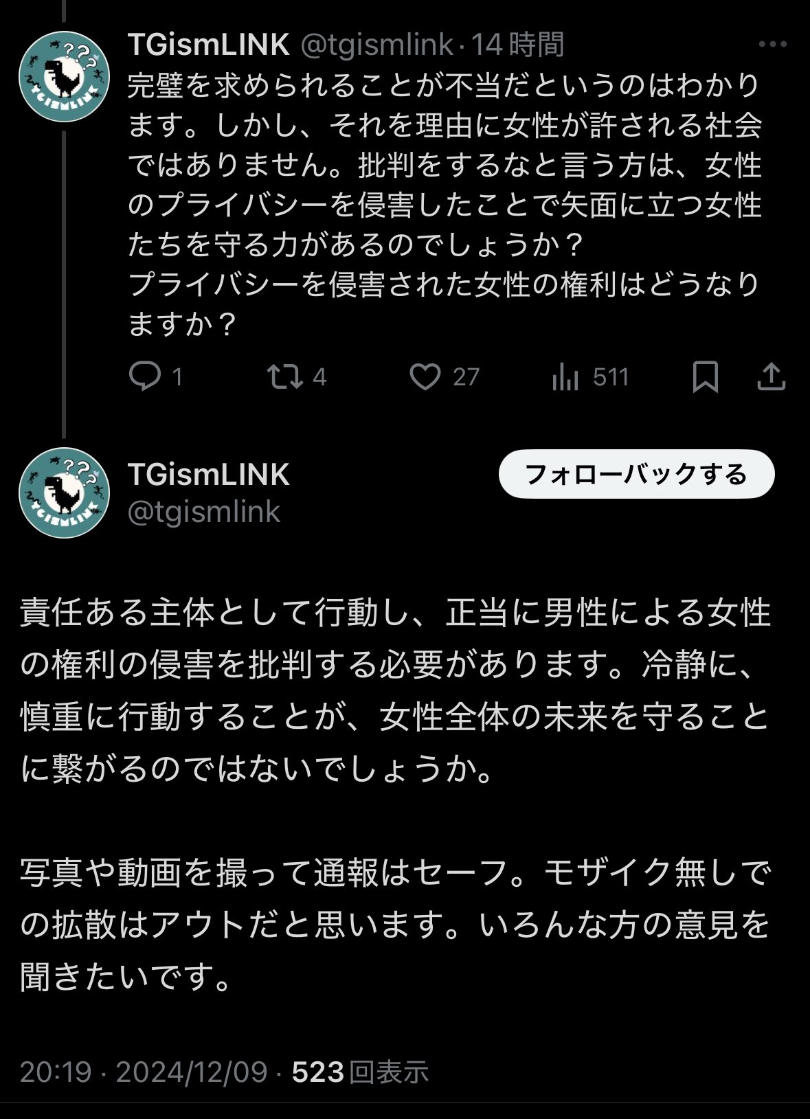 X:旧Twitterセンシティブ解除とは？設定の解除方法や非表示にする方法を詳しく解説！