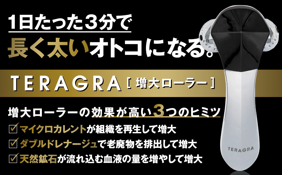 増大器具 増大クリーム メンズクリーム ペニス増大 難しい