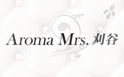 Aroma Mrs ～アロマミセス～ | 西川口駅西口のメンズエステ