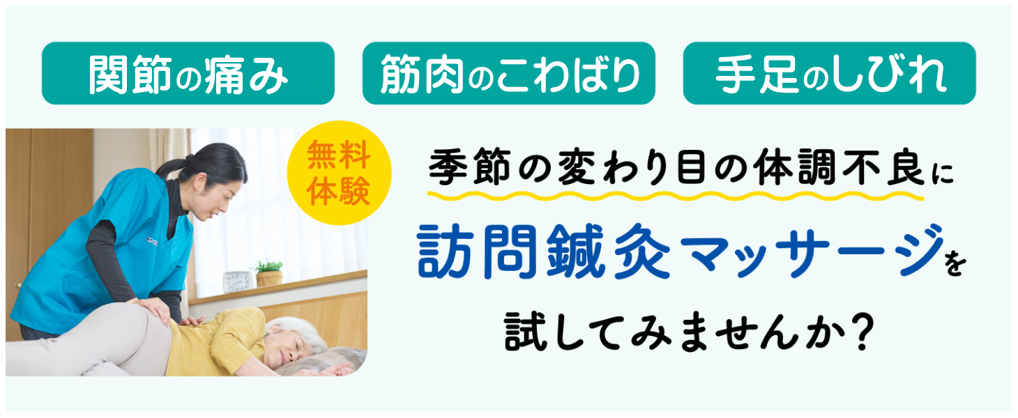 滋賀 栗東市の女性のための整体・アロマテラピー｜tomarigi（とまりぎ）