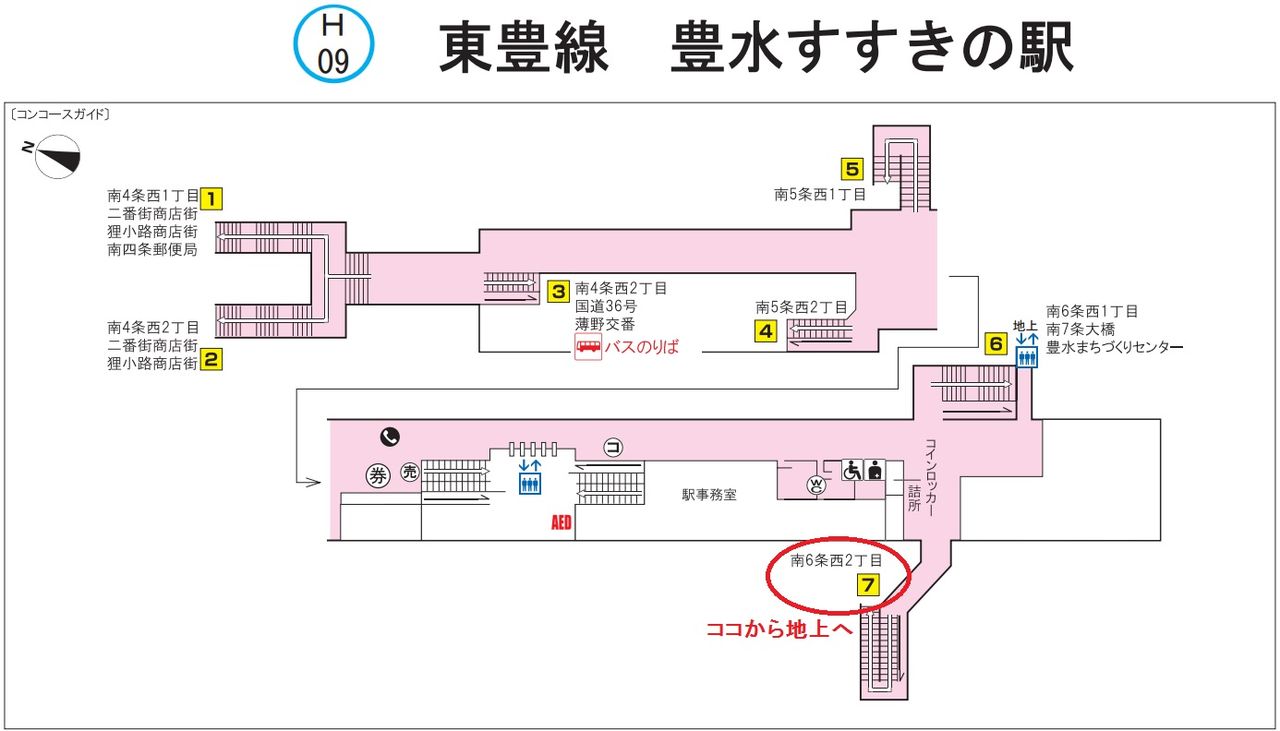 すすきの-豊水すすきの: ちか駅 -なにげに近い駅同士-