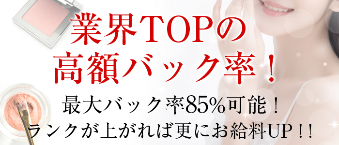 マダム大阪 : 大阪で稼げるメンズエステ店を探すなら高収入求人「メンエスバイト」