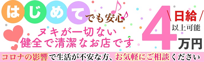 女性向け風俗による春日井(愛知)の女性専用性感マッサージ【＠小悪魔】