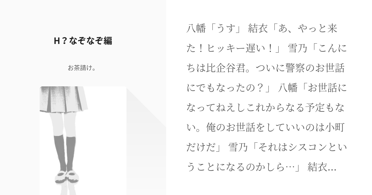 高学歴セクシー女優「大人のなぞなぞ」解けるかな？…おなす、バナナ、大根いちばんエッチなのは？ | DAILYSUN NEW YORK