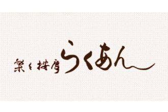 大分県中津市のあん摩/鍼灸/マッサージ/整体一覧 - NAVITIME