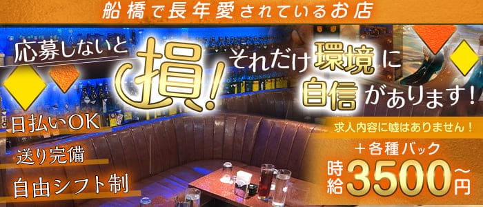 9/28 船橋まつり出演決定！ ご協賛募集！